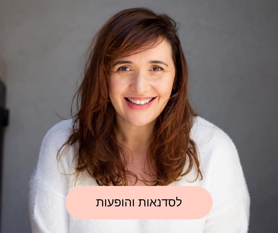לסדנאות והופעות (5)